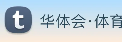 华体会·体育 【dagong推荐】，[体育、足球、直播、棋牌、娱乐、电竞、电子、真人、注册、登录、入口、官方、官网、全站、平台、买球、世界杯、欧洲杯...]成立于2001年，专业提供-整体解决方案，客户覆盖全国千余家企业。 logo